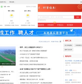 夹江在线