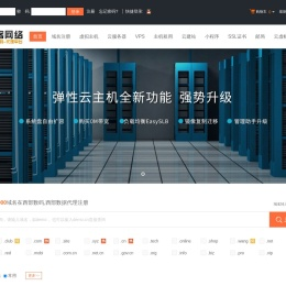 西部数码,西部数据代理