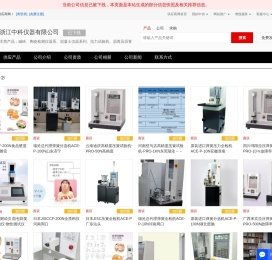 磁砖