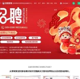 盐城市思科网络工程有限公司