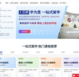 兰州学为贵教育