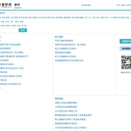 泰州兼职网