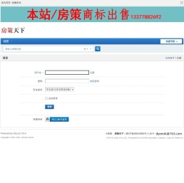 【房策天下】房地产营销策划