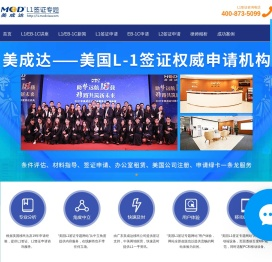 L1签证,L2签证