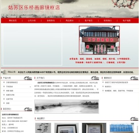 苏州裱画
