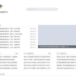 国家产业转移信息服务平台