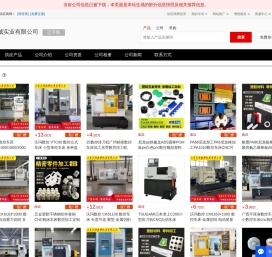 - 【隆禾机械实业有限公司】
