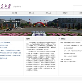 大学外语部