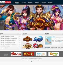 游易网络