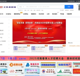 郑州招聘