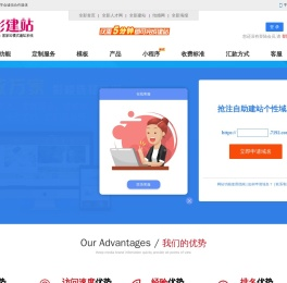 全影建站