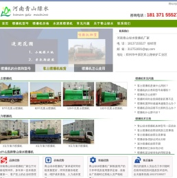 客土喷播机厂家