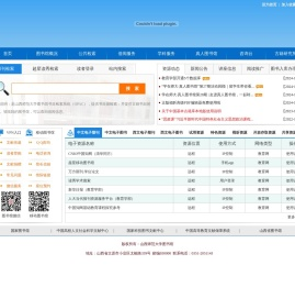 山西师范大学图书馆