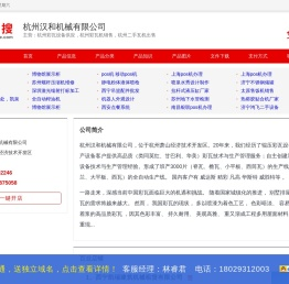 杭州彩瓦设备供应