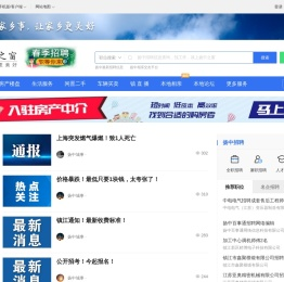 扬中之窗