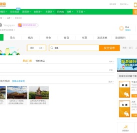 阳泉旅游