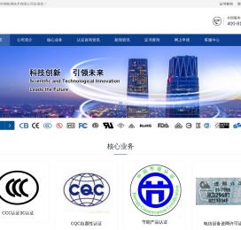 深圳SRRC认证