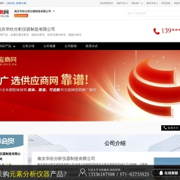 金属元素分析仪