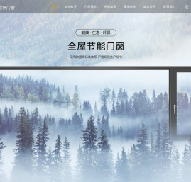 欧孚门窗