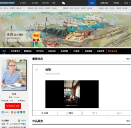 徐强官方网站