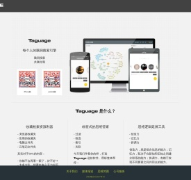 Taguage