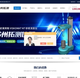 动三轴试验仪