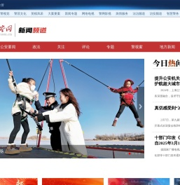 新闻频道