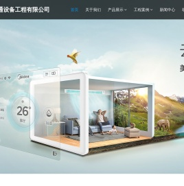 淄博中央空调