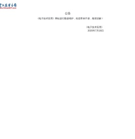 电子技术应用