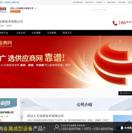 小包装机
