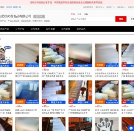 半成品菜配送