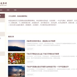 免费测算