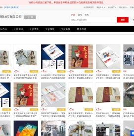 - 【广州天意数码快印有限公司】