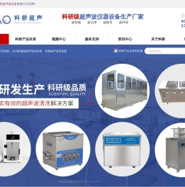 医用超声波清洗机