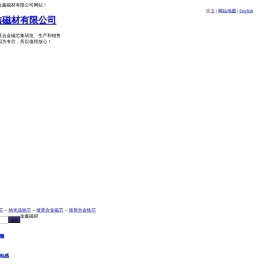 坡莫合金磁芯