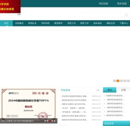 教育科学学院