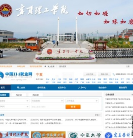 网库英才114就业网