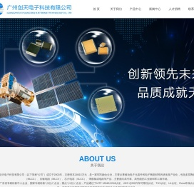 广州创天电子科技有限公司