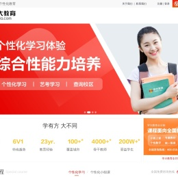 学大教育（官网）