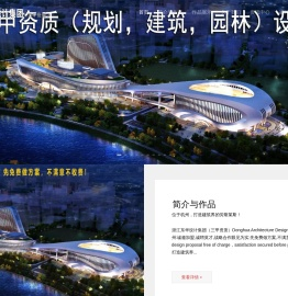 著名建筑设计院