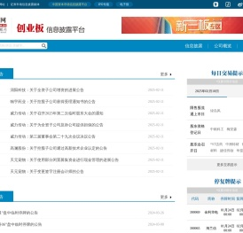 中证网