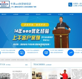 重庆SEO培训公司