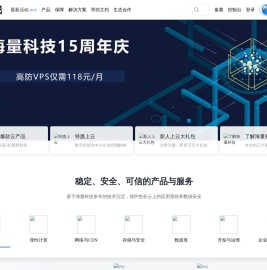海量科技