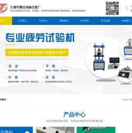拉力试验机,液压万能试验机,拉力机,江都区腾达试验仪器厂