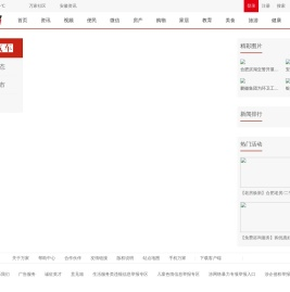 安徽汽车网