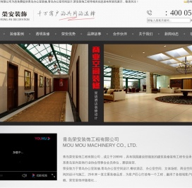青岛办公室设计