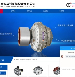 限矩型液力偶合器生产厂家