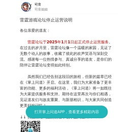 雷霆游戏官方论坛