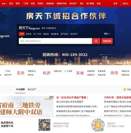 伊春房地产门户