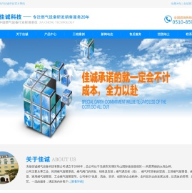工业家用燃气报警器